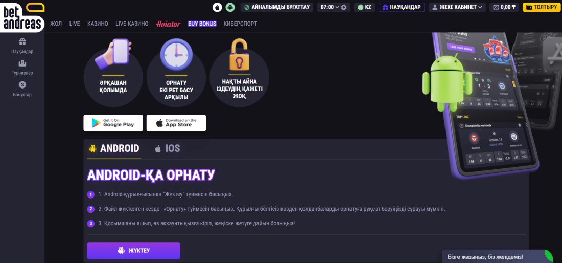 бағдарламаны қайдан жүктеуге болады